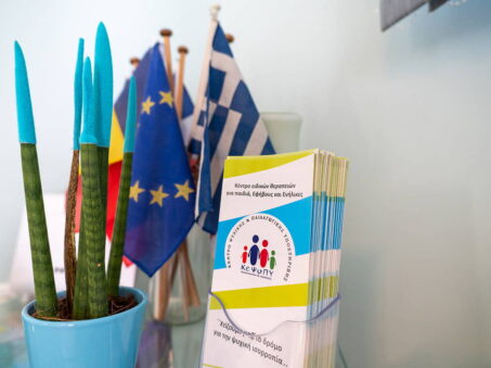 Κέντρο Ψυχικής και Παιδαγωγικής Υποστήριξης