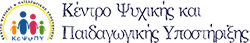 Κέντρο Ψυχικής και Παιδαγωγικής Υποστήριξης